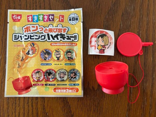 すき家 ジャンピングハイキュー 孤爪研磨
