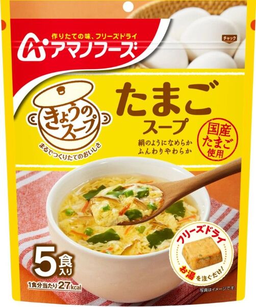 アマノフーズ きょうのスープ たまごスープ5食入り ×4袋