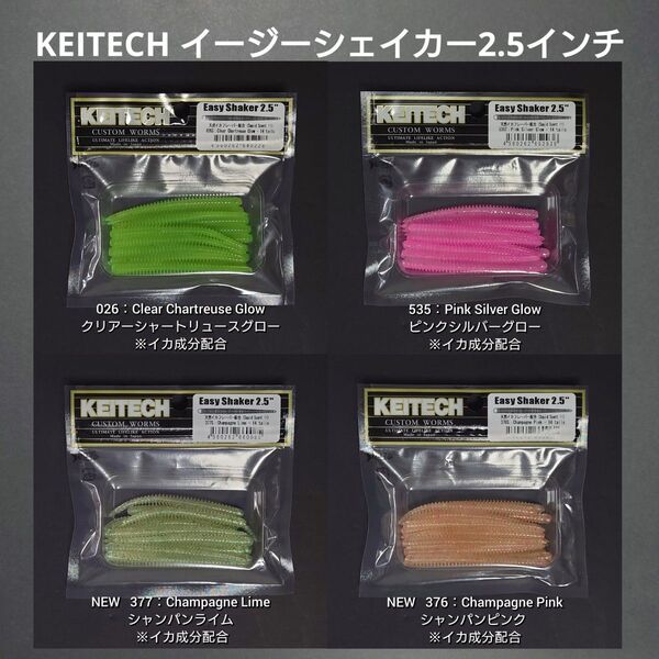 【新品未使用】KETECH Easy Shaker 2.5” イージーシェイカー2.5インチ4個セット