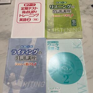 英語塾、中学教材セット