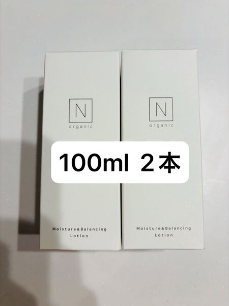 N organic nオーガニック モイスチュア バランシング ローション 化粧水 100ml 2本
