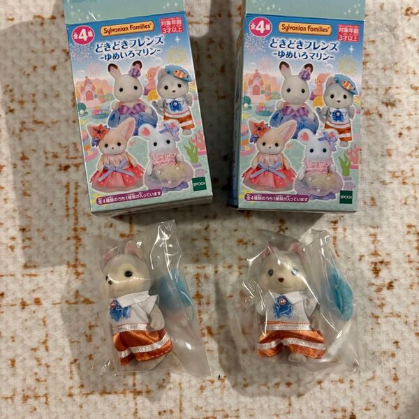 シルバニアファミリーどきどきフレンズ ゆめいろマリン くじ 池袋 ハスキー ハイデン 2点セット