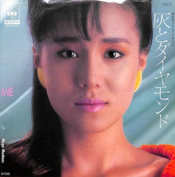 MIE「灰とダイヤモンド」 超音波洗浄済み