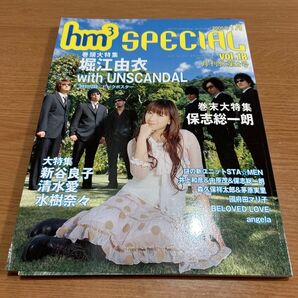hm3 SPECIAL 2005年1月号 vol.18
