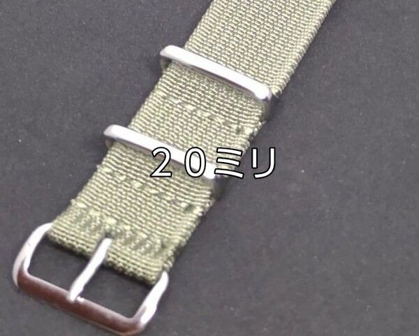 NATOベルトグリーン20ミリ