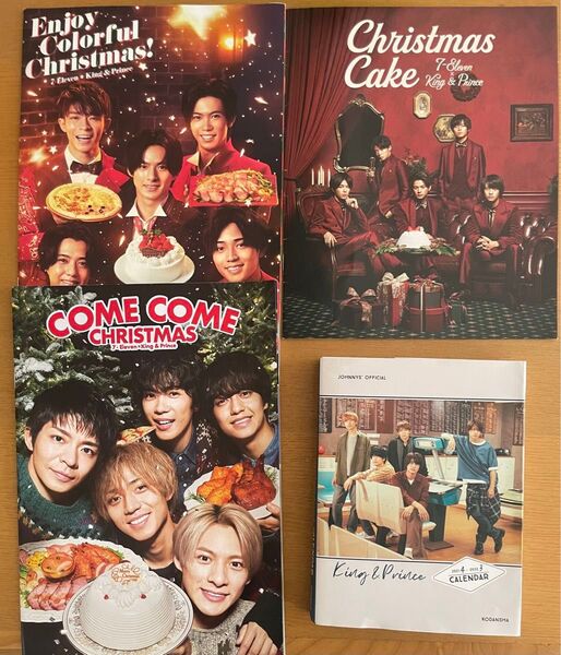 キンプリ 2021-2022カレンダー セブンイレブンクリスマス冊子