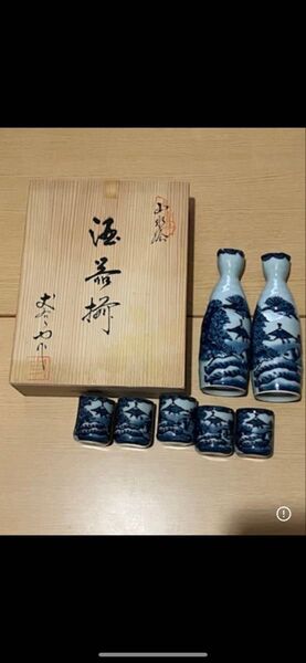 有田焼 丈右衛門 山水絵 ②酒器揃 徳利 お猪口 酒器セット