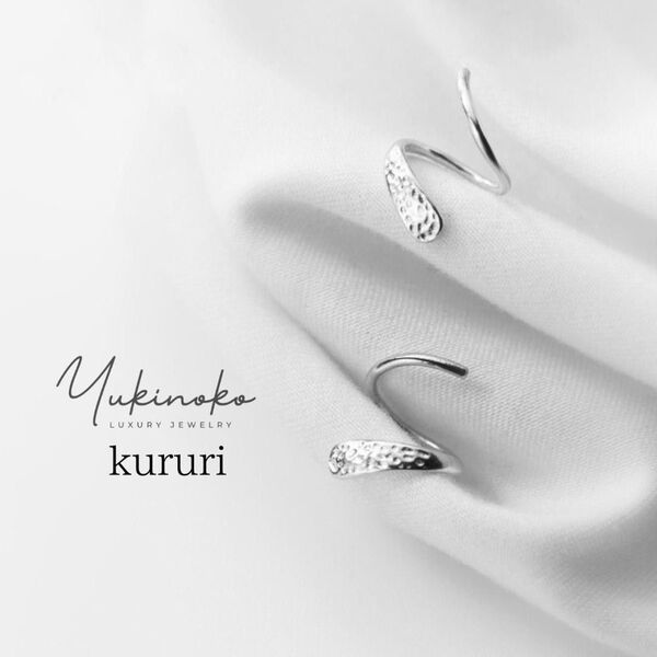 P057S 二連に見えるくるくるピアス "kururi" シルバー SILVER925