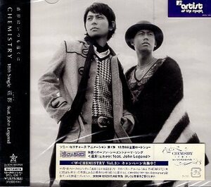 ■ ケミストリー CHEMISTRY ( 川畑要 / 堂珍嘉邦 ) [ 遠影 feat.John Legend ] 新品 未開封 初回盤 CD+DVD 即決 送料サービス♪