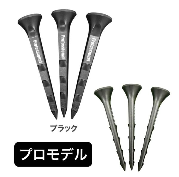 【新品】SUBEッティ スベッティ プロフェッショナルティー ルール適合モデル ブラック