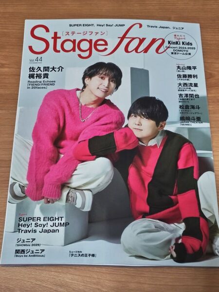Stage fan 2025年 Vol.44 抜けページあり