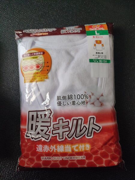 暖キルト インナーシャツ Lサイズ