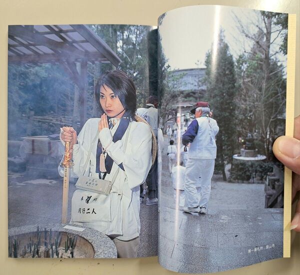 【新品】仏教聖典 & 四国娘巡礼記写真集