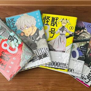 怪獣8号 1巻〜5巻 漫画