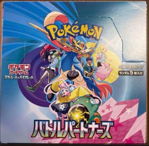 ポケモンカード バトルパートナーズ 1BOX分