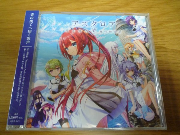 Yahoo!オークション -「summer pockets reflection blue」の落札 Yahoo!オークション -「summer pockets reflection blue」の落札
