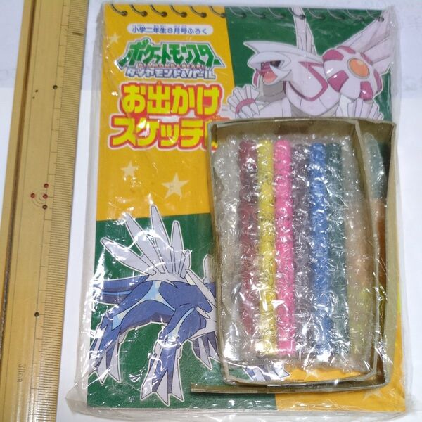 ポケモン ダイヤモンド&パール★小学2年生の付録 お出かけスケッチ帳とミニクレヨン?のセット ★15年くらい前のもの? 当時物