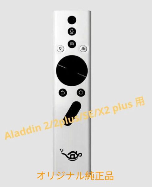 新品未開封 ポップインアラジン 純正 リモコン SE/ 2plus/X2 plus
