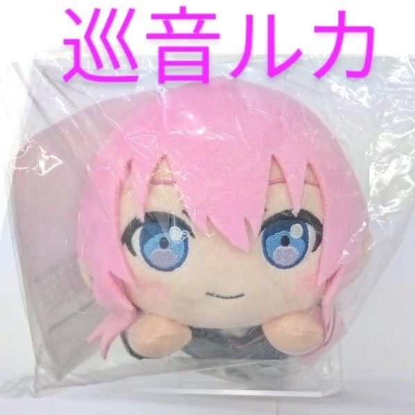 プロセカ カラフルステージ!feat.初音ミク 寝そべりぬいぐるみ 巡音ルカ(教室のセカイ)新品未使用