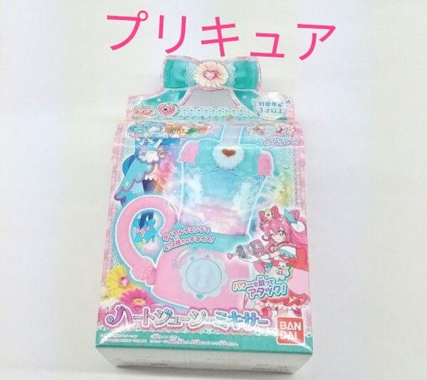 デリシャスパーティ プリキュア ハートジューシー ミキサー バンダイ 新品未開封
