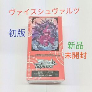 ヴァイスシュヴァルツ エクストラブースター ソードアート・オンライン ガンゲイル・オンラインⅡ 新品シュリンク付 1box