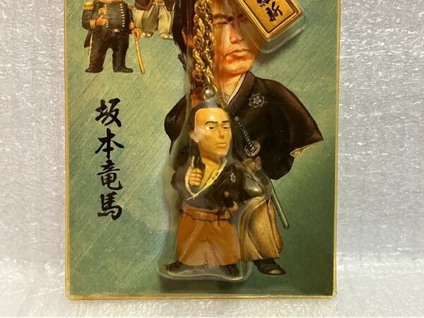 坂本龍馬 根付けストラップ 幕末維新