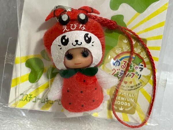 レア えび〜にゃ 海老名 ゆるキャラ キューピー コラボ