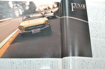 ★ NUMBER 266 スポーツカー鮮烈 悪魔の咆哮ディアブロ 新旧ロータス:エラン&ホンダS800 他 ★ 雑誌 ナンバー 平成3年5月 01207 2020.03_画像9