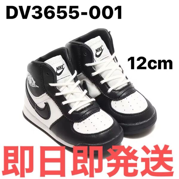 JORDAN BRAND BABY JORDAN '85 (TD) BLACK/SUMMIT WHITE 23SP-I 新品未使用