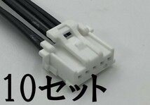 【イクリプス ナビ ETC 5P 配線付き カプラー 10本】 5ピン 純正 コネクター 検索用) AVN-S7 AVN-S7W AVN-D7 AVN-D7W AVN-R7_画像3