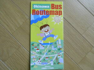 沖縄本島バスルートマップ　平成26年3月現在　一般社団法人沖縄県バス協会