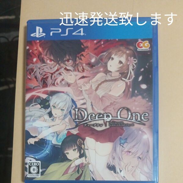 PS4 ディープワン