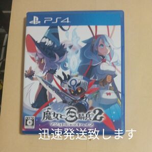 PS4 魔女と百騎兵2
