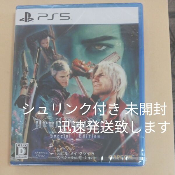 PS5 デビルメイクライ5 スペシャルエディション 新品未開封