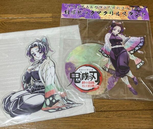 鬼滅の刃 胡蝶しのぶ ビッグアクリルスタンド 2個セット webshopくじ