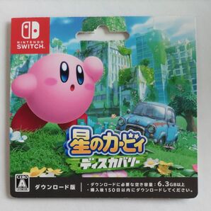 星のカービィ ディスカバリー ダウンロード版