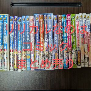 リリカルなのはシリーズ コミックまとめ売り28冊