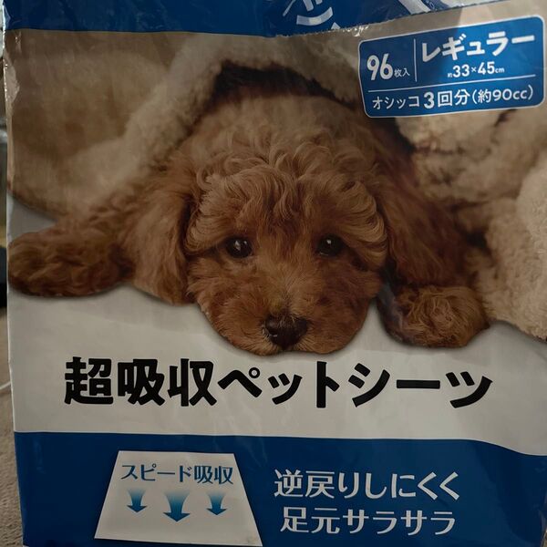 ペットシーツ レギュラー お試し用に 犬