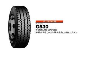 ●●ラグタイヤ BS G530 225/80R17.5 123/122L 225/80/17.5 225-80-17.5 ブリヂストン G530