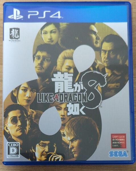 龍が如く8 PS4