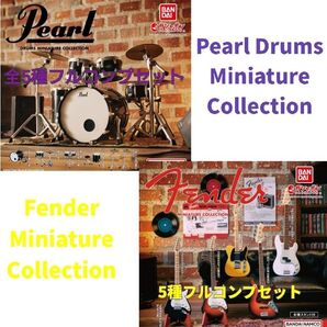 Pearl Drums Miniature Collection Fender Miniature Collection2種セット