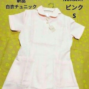 新品 ナーセリー ナースリー 白衣チュニック 明るめピンク レディース S