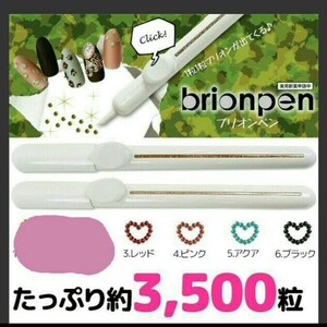 ネイルアート ブリオンペン