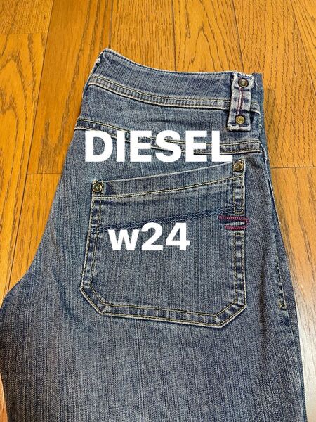 DIESEL W24 デニムパンツ
