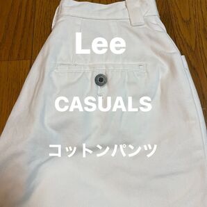 Lee CASUALS コットンパンツ