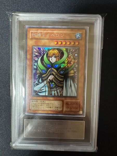 【ARS 10+】 妖精王オベロン シークレット 遊戯王