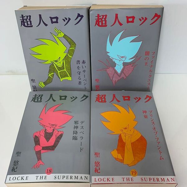 超人ロック (愛蔵版) 全19巻完結セットコミック/聖悠紀
