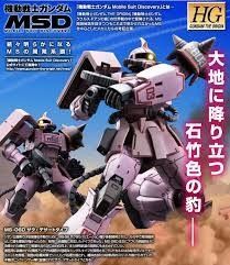 限定!HG 1/144 ザク・デザートタイプ ピンクパンサー隊機ガンプラ