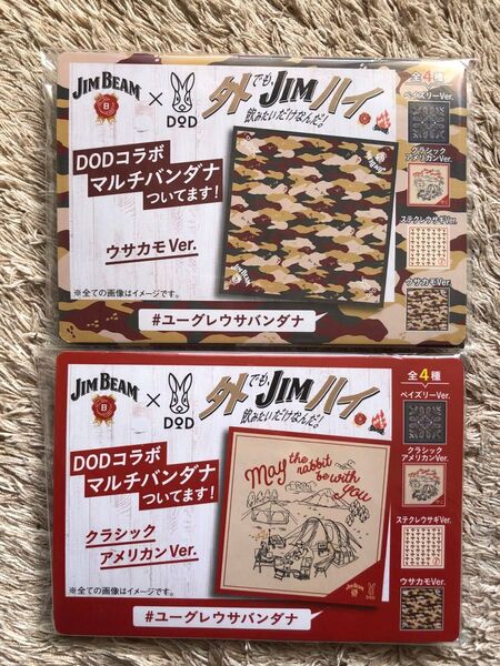 ジムビーム DOD コラボマルチバンダナ クラシックアメリカVer. ウサカモVer. 2枚 新品未使用品