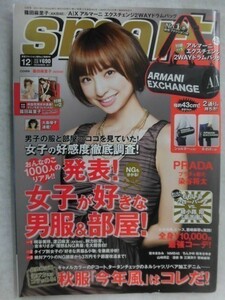 3216 smartスマート2011年12月号 桃色氣志團(ももいろクローバーZ)/芹那/ちんかめ・松本さゆき/優木まおみ/プラダを着た染谷将太